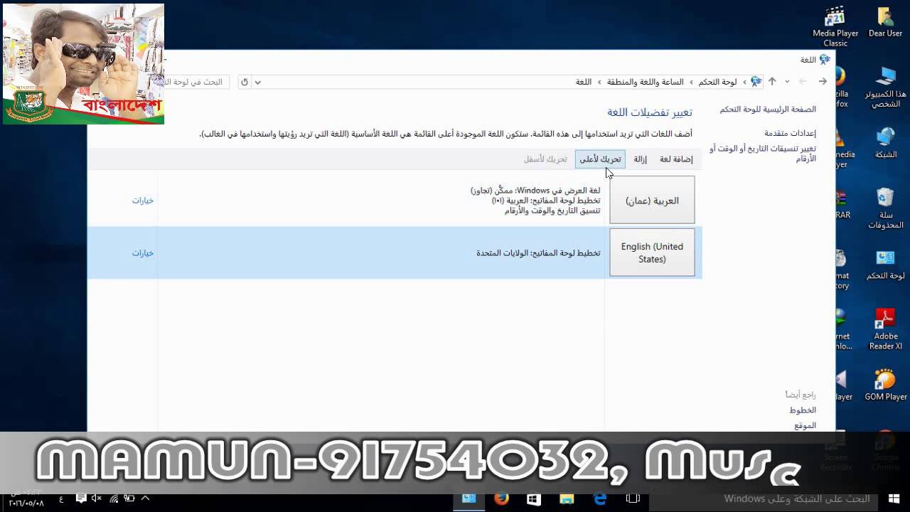 download arabic language windows 10